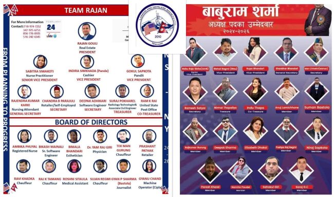 लंग आइल्याण्ड नेपाली समाजको नेतृत्व चयनमा पहिलो पटक प्यानल प्रतिष्पर्धा