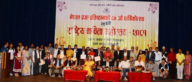 राष्ट्रिय कविता महोत्सव-२०८१ मा १०  कवि सर्वोत्कृष्ट