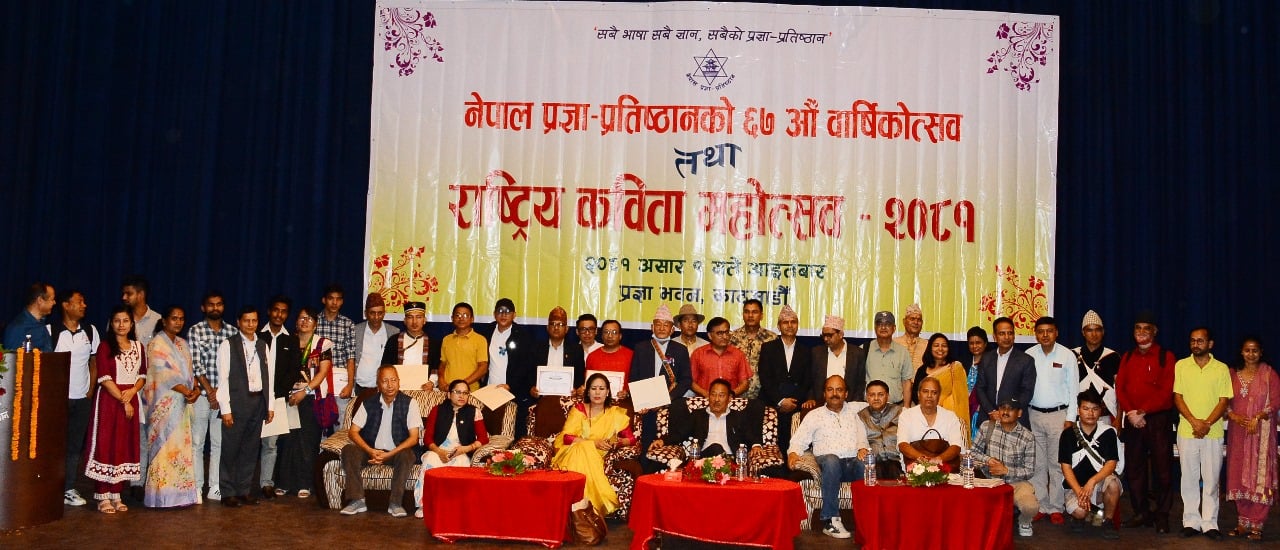 राष्ट्रिय कविता महोत्सव-२०८१ मा १०  कवि सर्वोत्कृष्ट