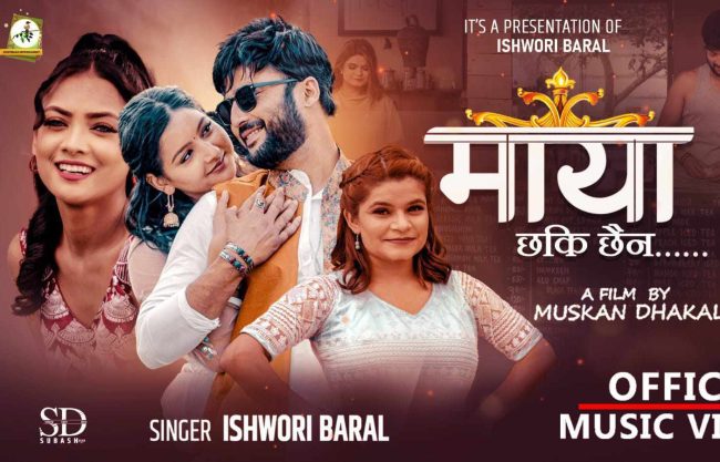 पत्रकार बरालको ‘नयाँ गीत माया छ कि छैन’ सार्वजनिक