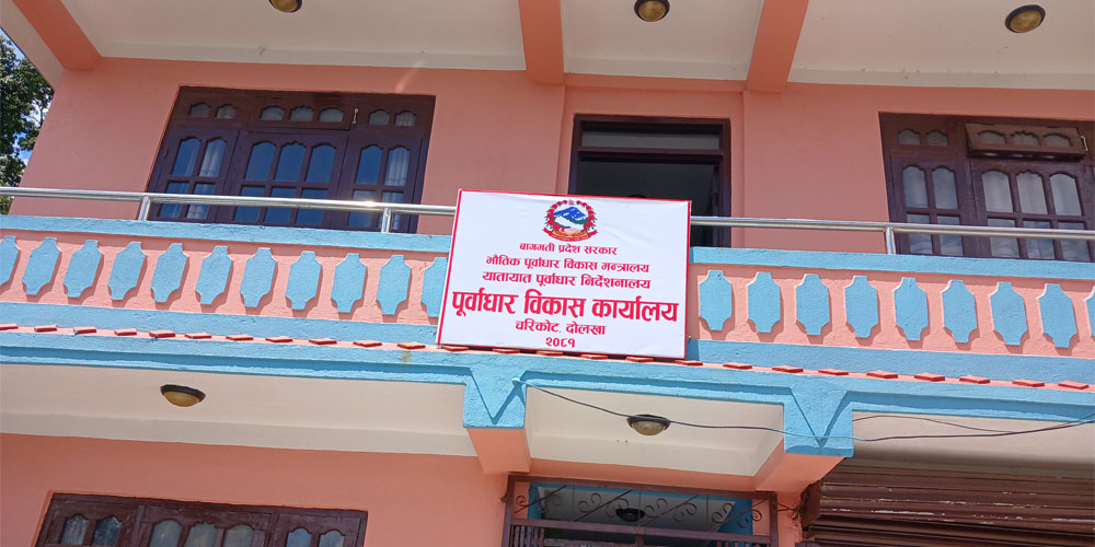बजेट सुनिश्चिततापछि दोलखाका चार सडकको स्तरोन्नति प्रक्रिया सुरु