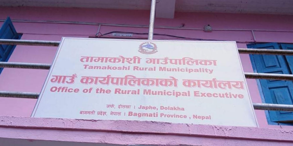 तामाकोशी गाउँपालिकाद्वारा रसुवा बाढी-पहिरोका मृतक र बेपत्ता परिवारलाई १ लाख ५० हजार दिने