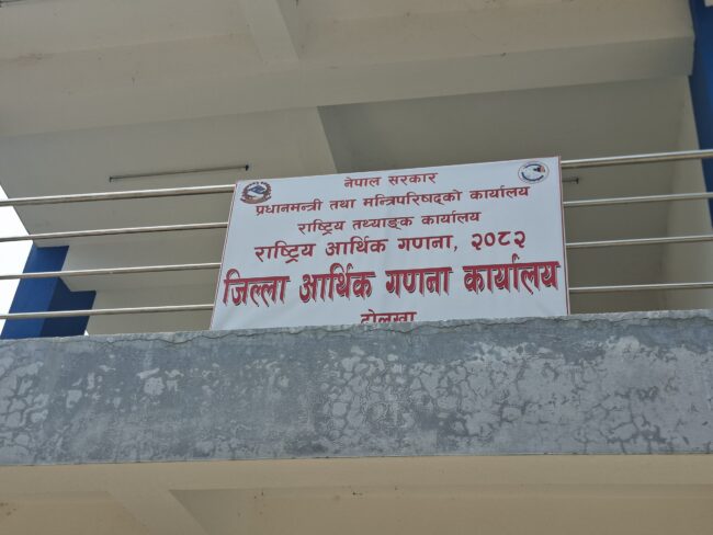 दोलखामा राष्ट्रिय आर्थिक गणना सम्पन्न: ६ वर्षमा प्रतिष्ठान सङ्ख्या १७.८१% ले बढ्यो