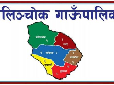 कालिञ्चोकको कृषि अनुदान छानबिन हुने : दुरुपयोग गर्नेलाई कारबाही, राम्रो गर्नेलाई प्रोत्साहन