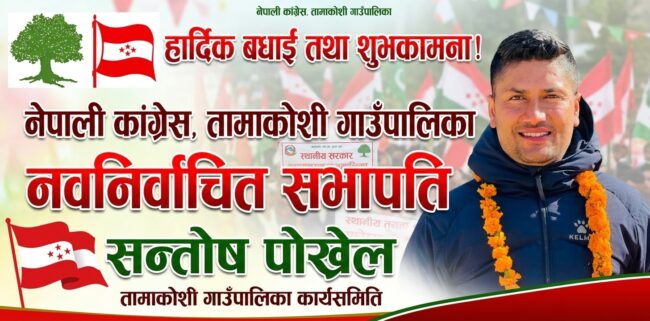 युवा नेतृत्वको उदय: वडा सभापतिदेखि पालिका सभापतिसम्म पोखरेलको राजनीतिक यात्रा