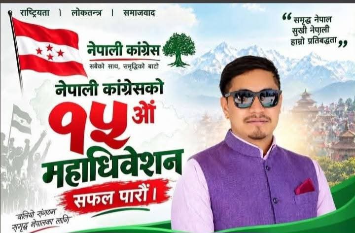 विद्यार्थी राजनीतिदेखि प्रदेश प्रतिनिधि सम्म: इन्जिनियर सुस्मित खड्काको  राजनीतिक यात्रा