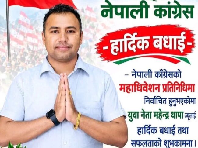 ​जिल्लाले पत्याएन, केन्द्रले पत्यायो: घेराबन्दी तोड्दै यसरी महाधिवेशन प्रतिनिधि बने थापा