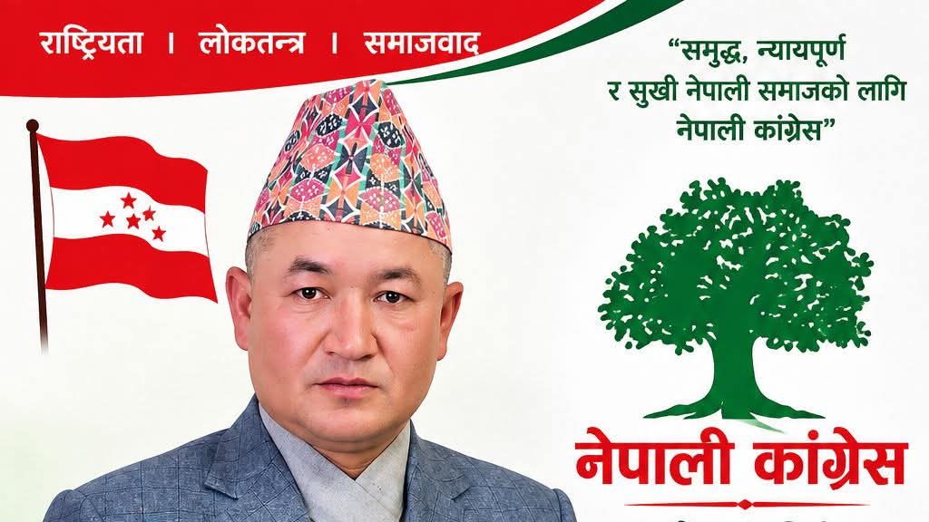 ​म मृत्युपर्यन्त कांग्रेसमै रहन्छु, रास्वपाको फर्जी कार्ड बनाएर चरित्र हत्या गरियो – वडाअध्यक्ष अधिकारी